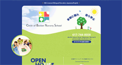 Desktop Screenshot of circleofboston.org